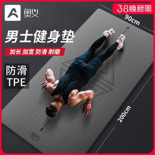 奥义男士健身垫加厚加长瑜伽垫子地垫家用跳绳减震垫防滑隔音防震