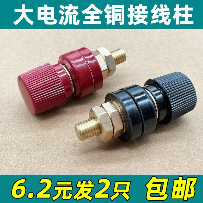 全铜接线柱铜接地柱逆变器锂电池接线器电焊机接线端子M6/8/10MM