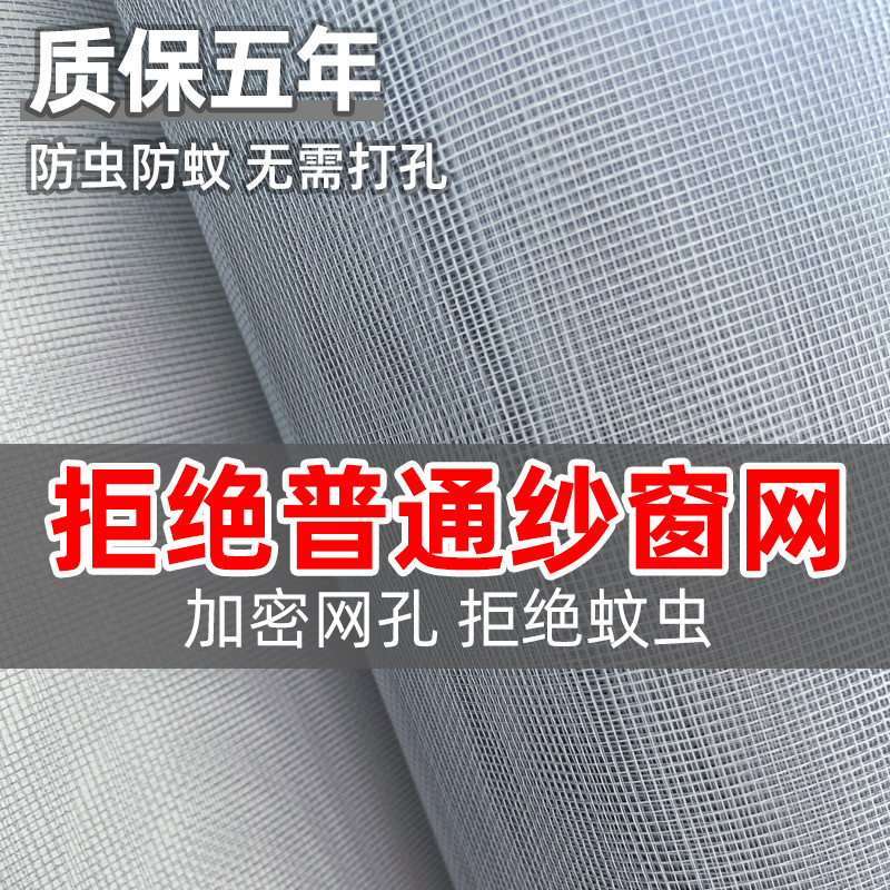 金刚纳米纱窗网自装窗户防蚊窗纱纱网家用换沙窗防虫网布自粘隐形