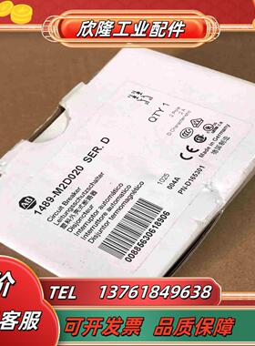 全新AB罗克韦尔1489-M2D020 1 B2议价