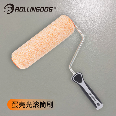 滚动狗 乳胶漆滚筒刷子蛋壳光水性油漆艺术涂料小橘皮刷墙工具