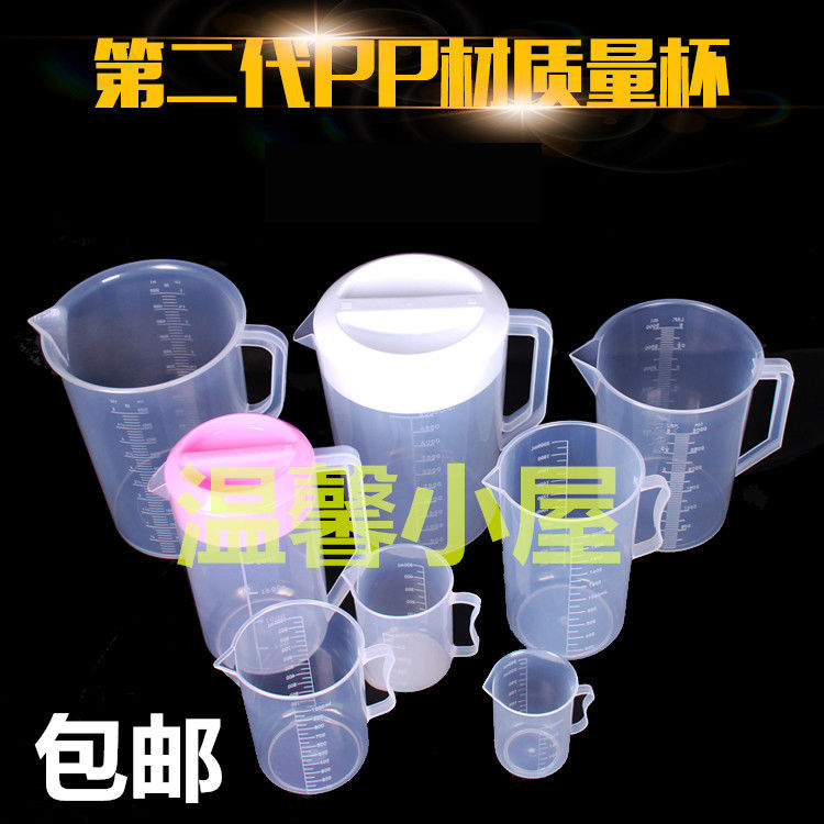 量杯带刻度奶茶店用塑料量桶带盖量杯家用烘焙5000毫升大容量用
