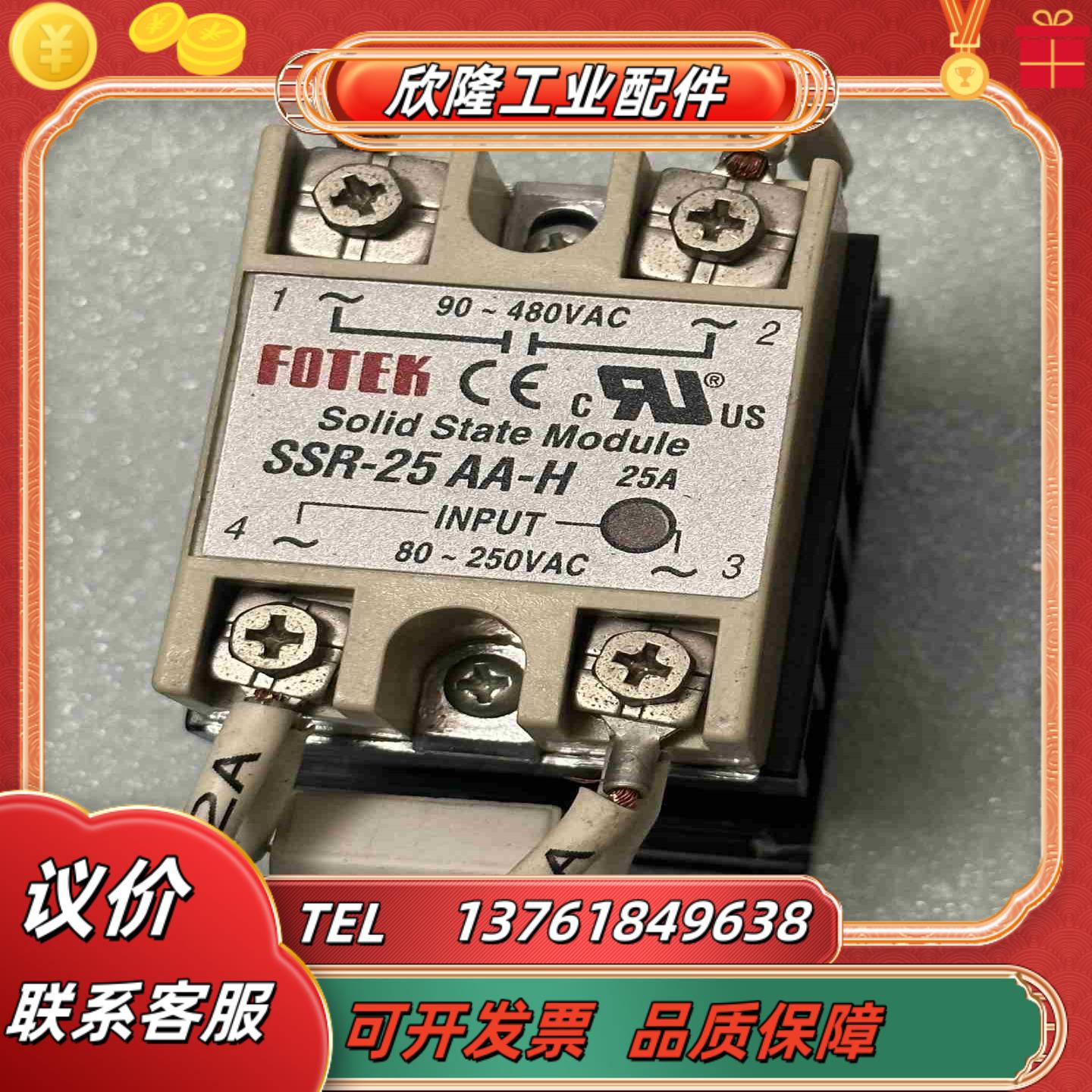 SSR-25 AA-H 台湾阳明固态继电器议价