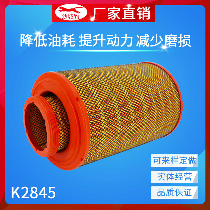 K2845空滤清器适配 五十铃水泥搅拌车重卡泵车货车农用车空气滤芯