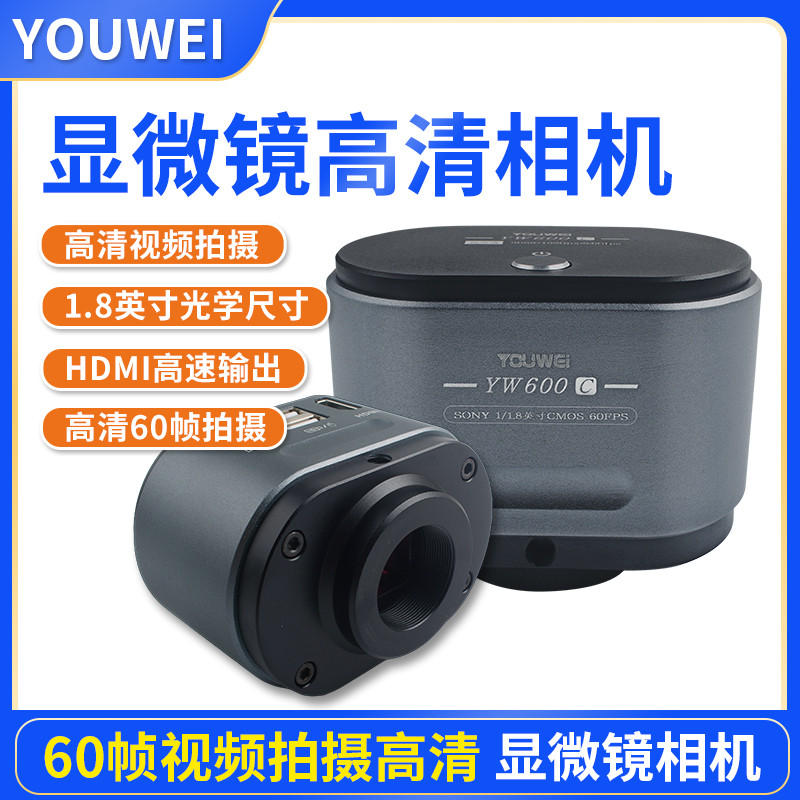 高清4K显微镜相机 手机维修三目显微镜HDMI摄像头 可拍照录像