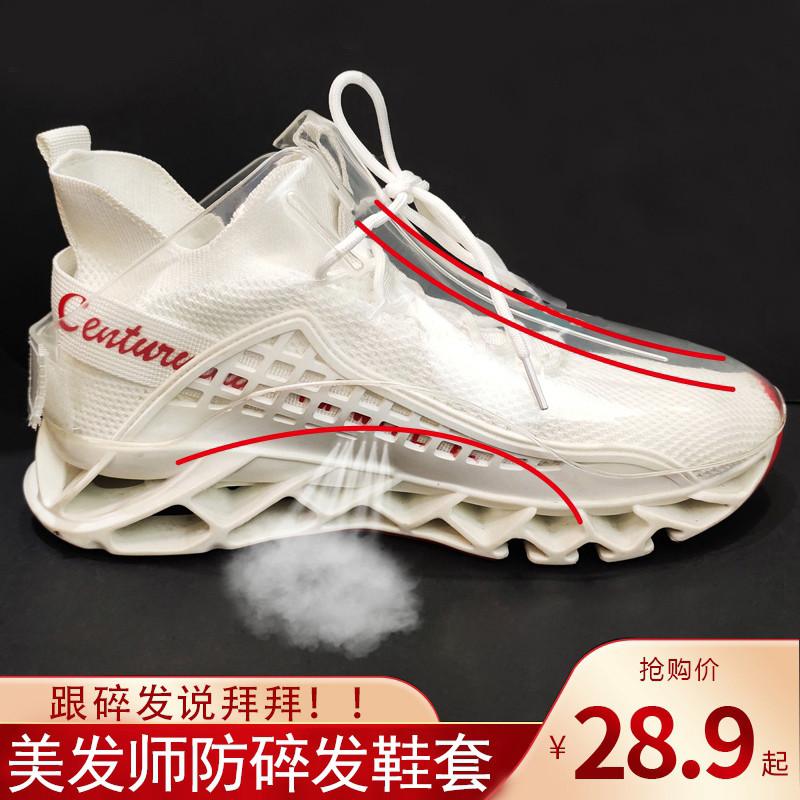理发师防碎发鞋套透明鞋罩发型师防碎头发神器美发师专用耐用鞋套