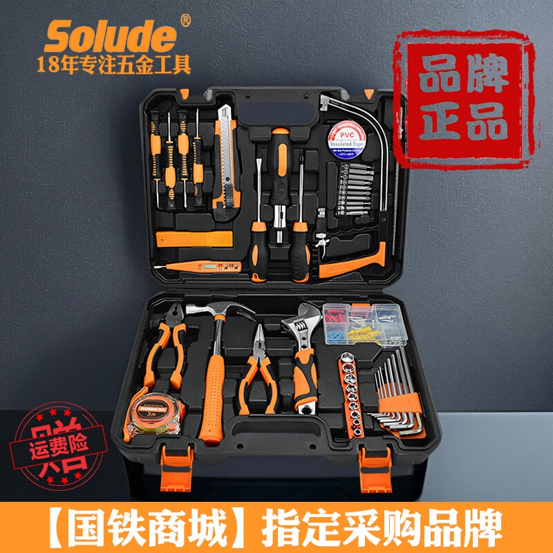 工具箱家用工具套装螺丝刀组合万能工具包车载多功能扳手五金大全