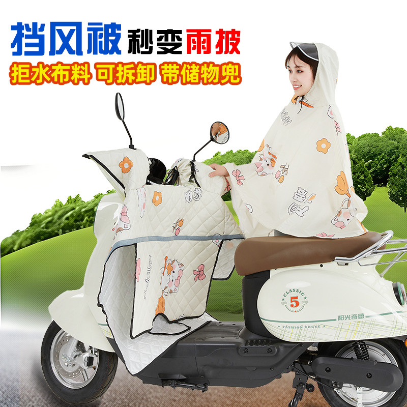 电动车挡风被雨披防雨防晒防风电瓶车雨衣挡风一体四季通用夏季款