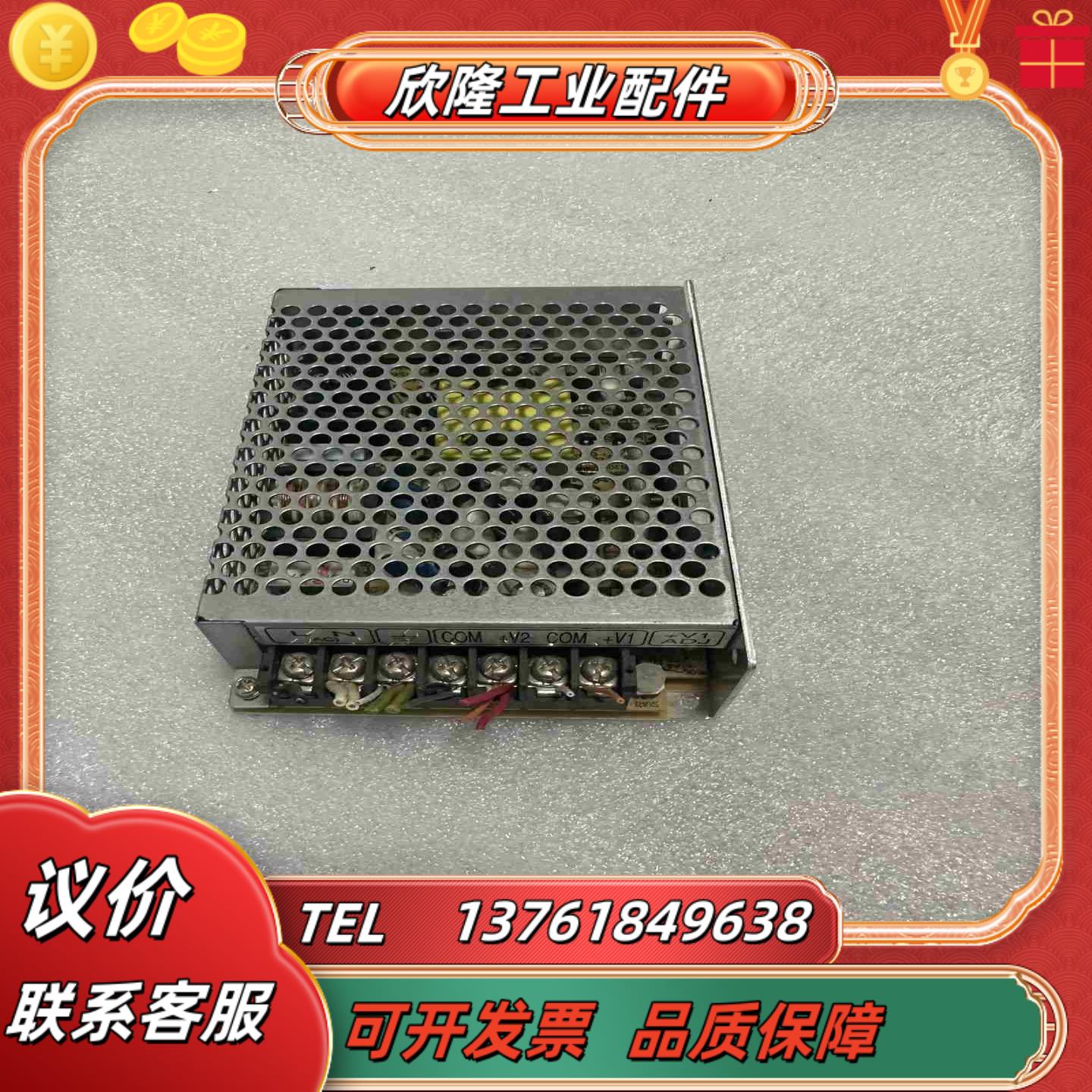 MW 明纬 NED-50B 9个议价