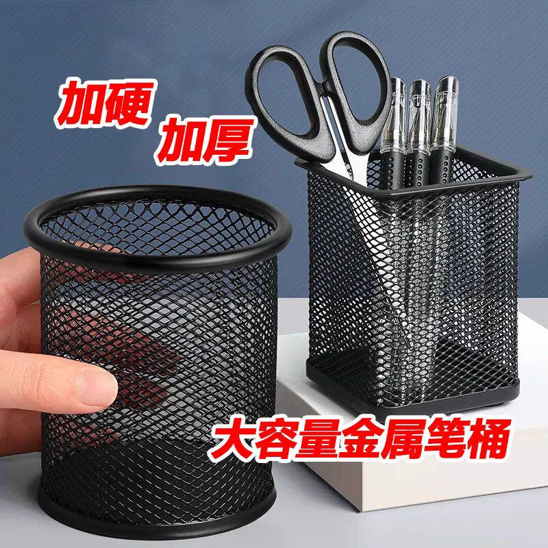 金陵赋金属笔筒网状笔筒ins风简约时尚大容量多功能收纳笔筒桌面