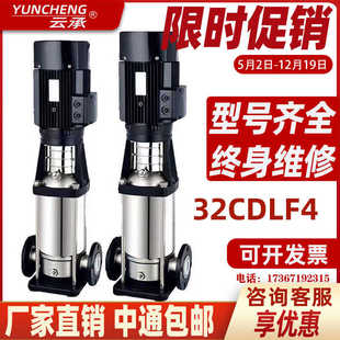 CDLF4不锈钢立式 32CDL 多级离心泵高扬程增压泵恒压380v循环泵