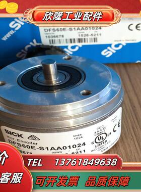 德国西克SICK编码器DFS60E-S1AA01024/S4AA01024 DGS60-A1A0议价