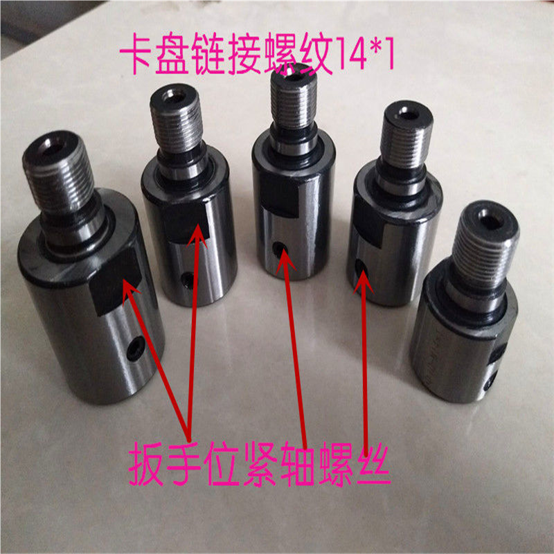卡盘连接杆螺纹M14*1 台磨连接适用K01/K02-50/63手紧卡盘 包邮