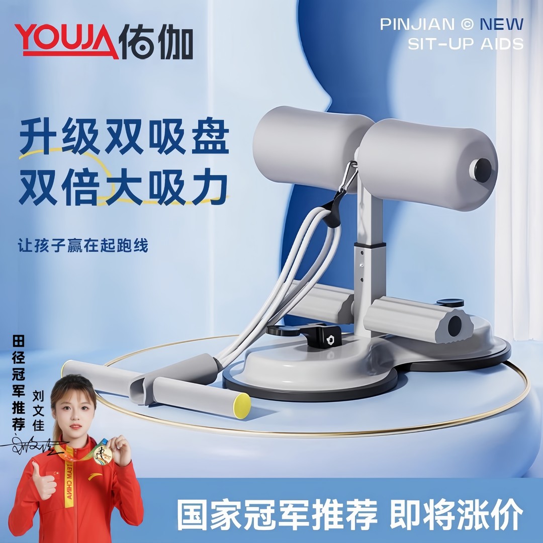 佑伽仰臥起坐輔助器腹肌鍛煉男女士簡(jiǎn)易調(diào)節(jié)吸盤(pán)式穩(wěn)固定家用卷腹