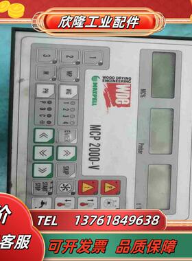 MCP 2000-VMCP2000-V议价