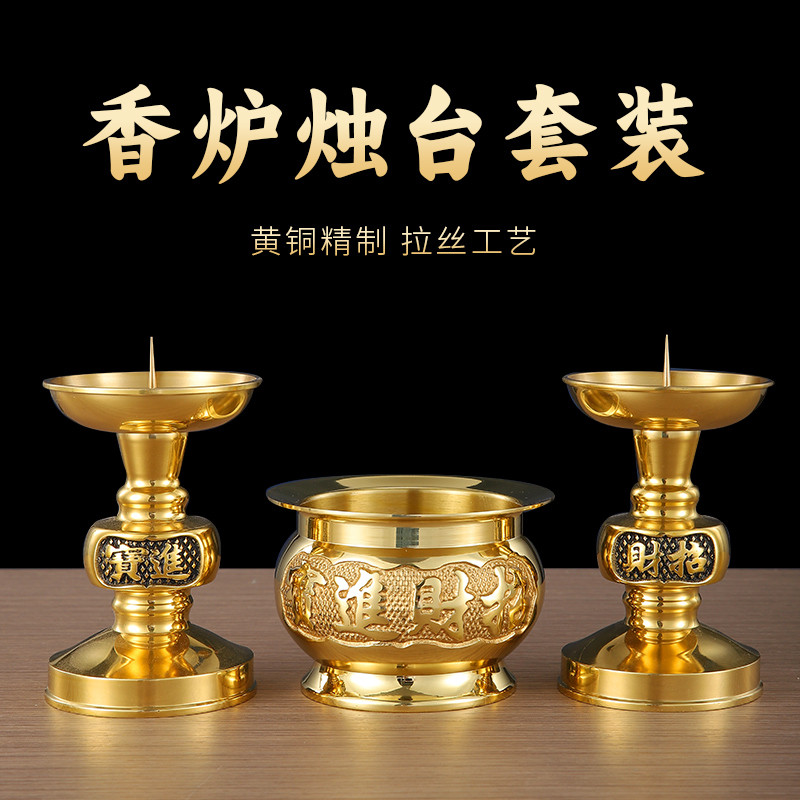 纯黄铜香炉蜡烛台套装摆件家用烛台台座复古香烛台底座插蜡烛蜡台