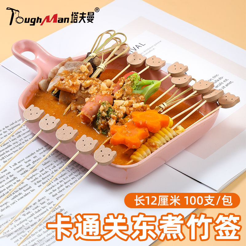 儿童关东煮竹签一次性宝宝串串香钵钵鸡签子冰糖葫芦专用卡通签子