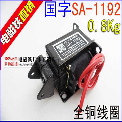 国字SA-1192交流推拉式牵引电磁铁 吸力0.8N/0.8KG行程10mm 220V