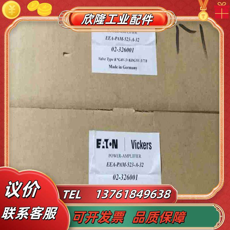 EEA-PAM-523-A-32议价