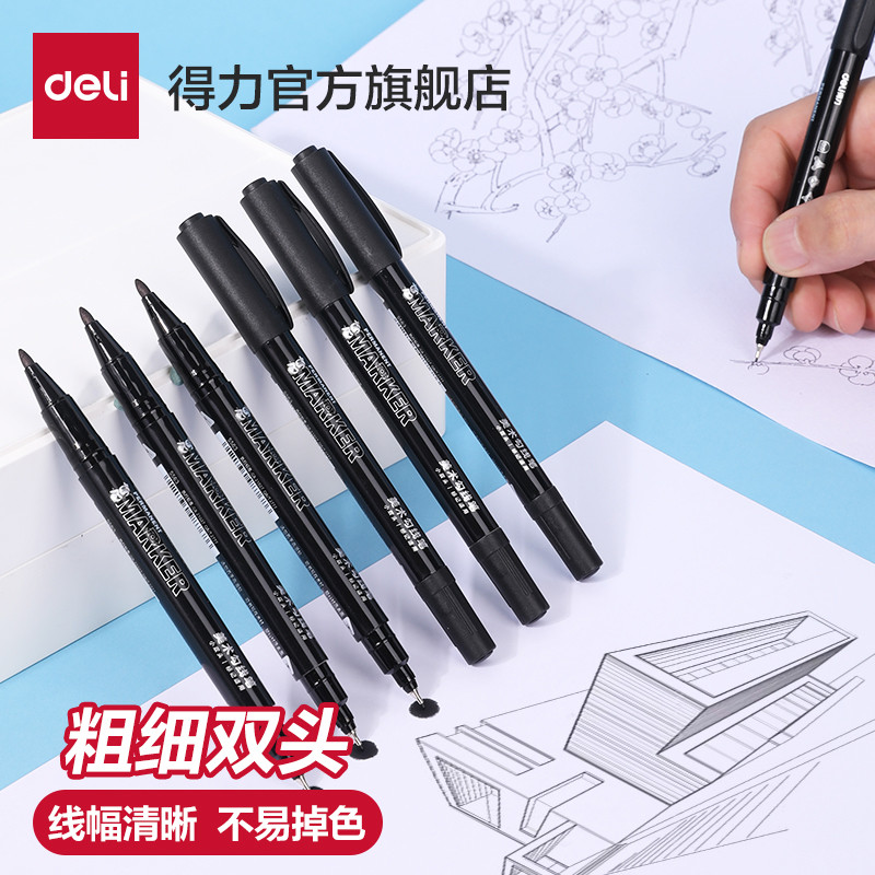 【12支装】得力勾线笔双头美术用勾边笔描线绘画高光笔小双头记号