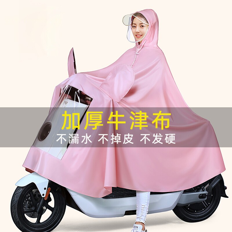 牛津布雨衣电动电瓶车加厚长款全身防暴雨新款男女款摩托雨披双人