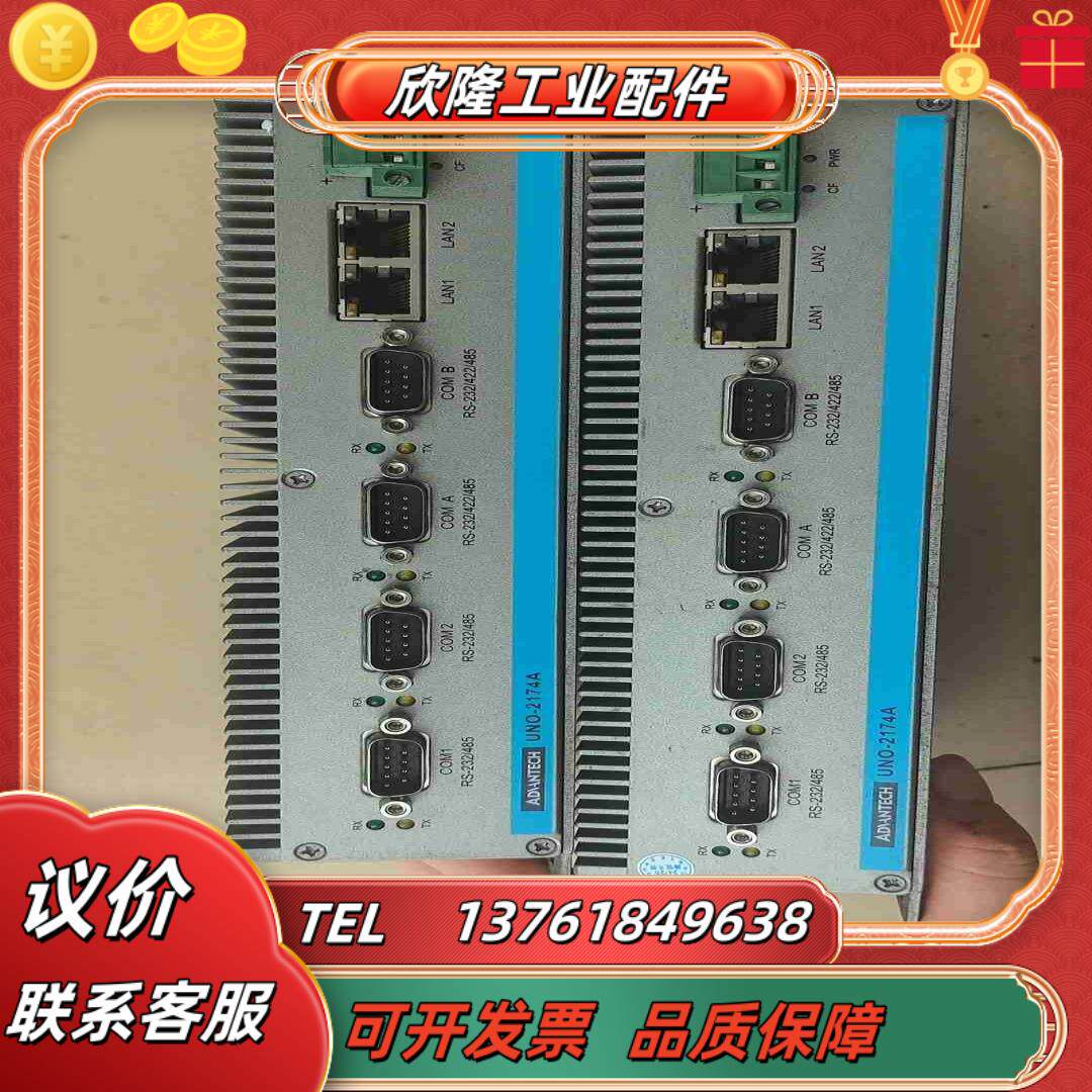研华微型计算机  UNO-2174A  2台UNO-21议价