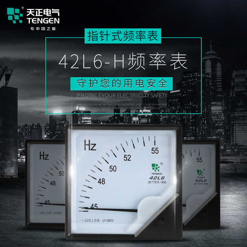 TENN天正电气42L6-H HZ380V频率表三相赫兹表45-55Hz指针式板表