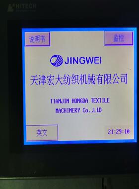 【汇生】海泰客PWS6600S-SD【议价】