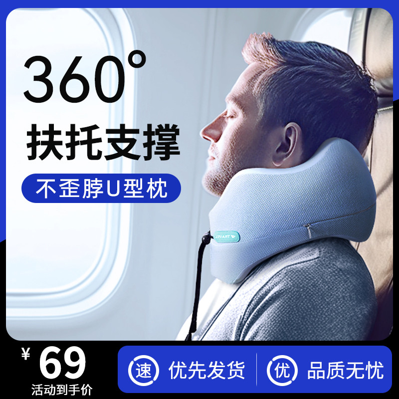 u型枕高铁长途飞机火车睡觉神器便携出差旅行儿童护颈脖子u形枕头