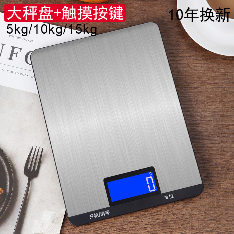 长协电子精准家用厨房秤子秤5kg食称烘焙食物称用小台秤克称