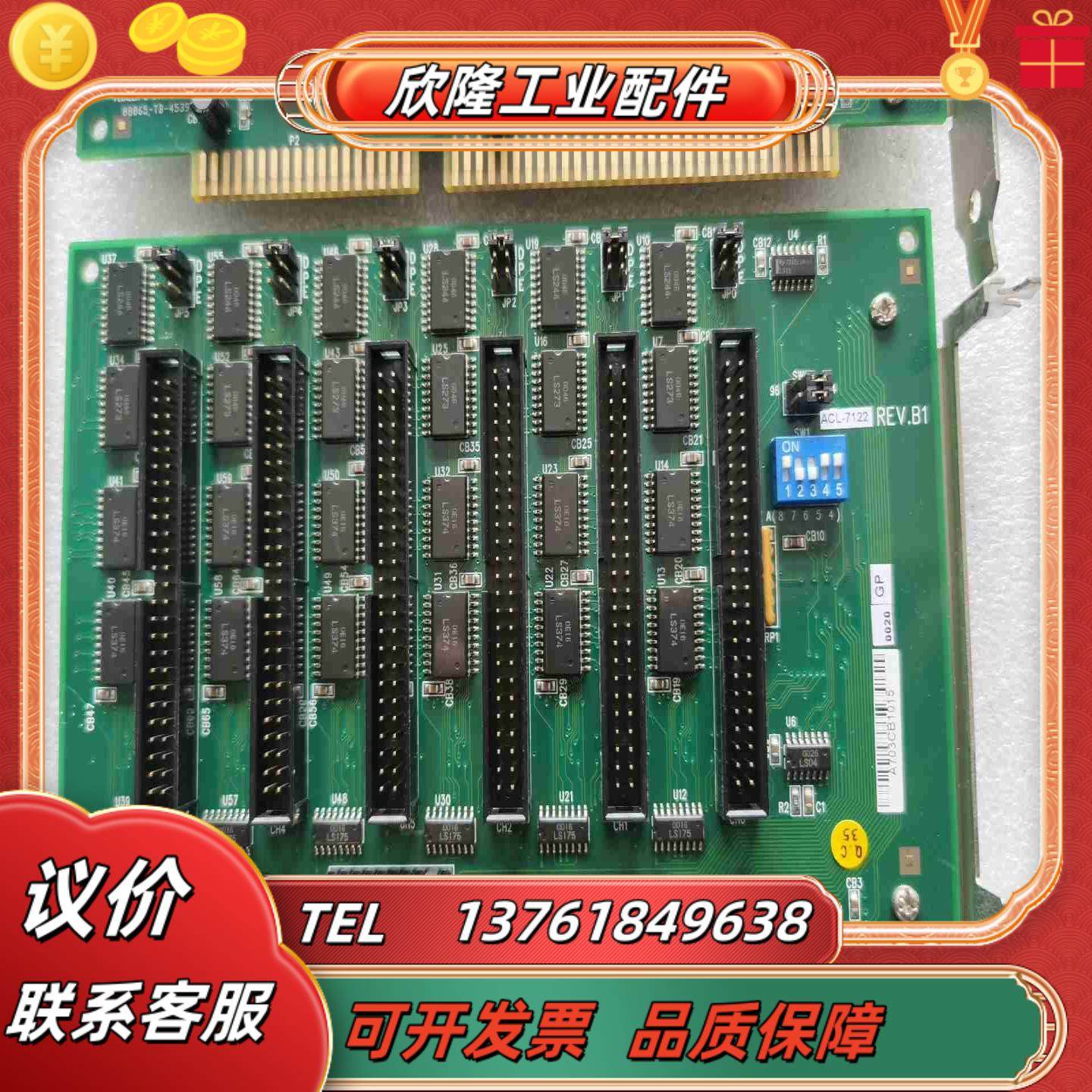 凌华ACL-7122 RevB1 多功能采集卡 ACL-7议价