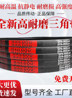 凯洛橡胶三角带SPA3150LW/SPA3182LW/SPA3200LW/SPA3250LW皮带