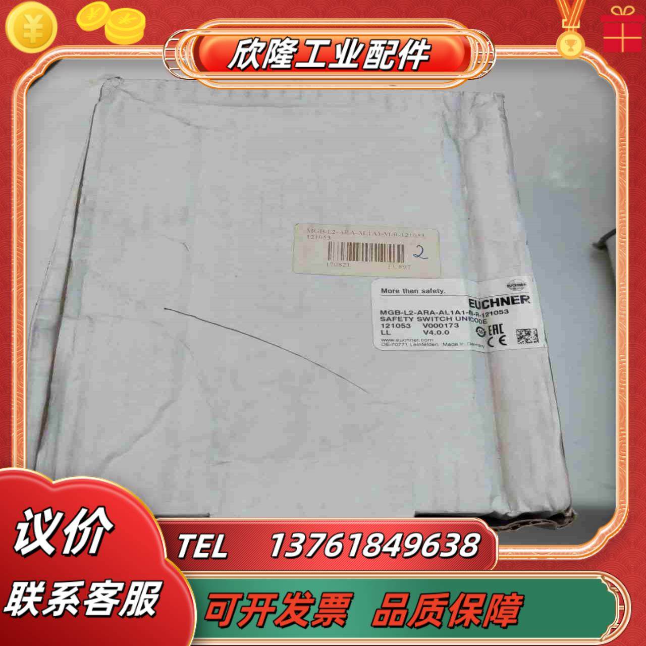 安士能MGB-L2-ARA-AL1A1-M-R-121053议价