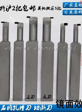 金刚石车刀/内孔割刀/内槽刀12方/16方/20方2/3/4/5/6mmPCD/CBN