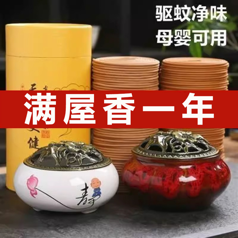 驱蚊香檀香香炉香驱虫室内艾草驱蚊空气清新卫生间厕所除臭香