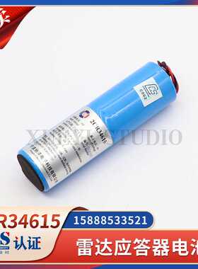 船用SART搜救雷达应答器电池2CR34615/ACR-3/三荣SAR-9电池CCS证