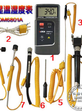 胜利仪器DM6801A/数字温度表 配探头/ 测温仪/ 热电偶温度计现货