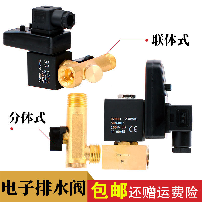电子定时排水电磁阀 自动空压机排水器 4分 AC220V DC24V 现货