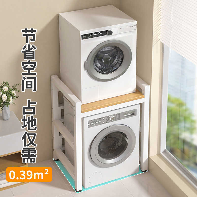 洗衣机置物架滚筒上方架子阳台专用可调节收纳架双层烘干机叠