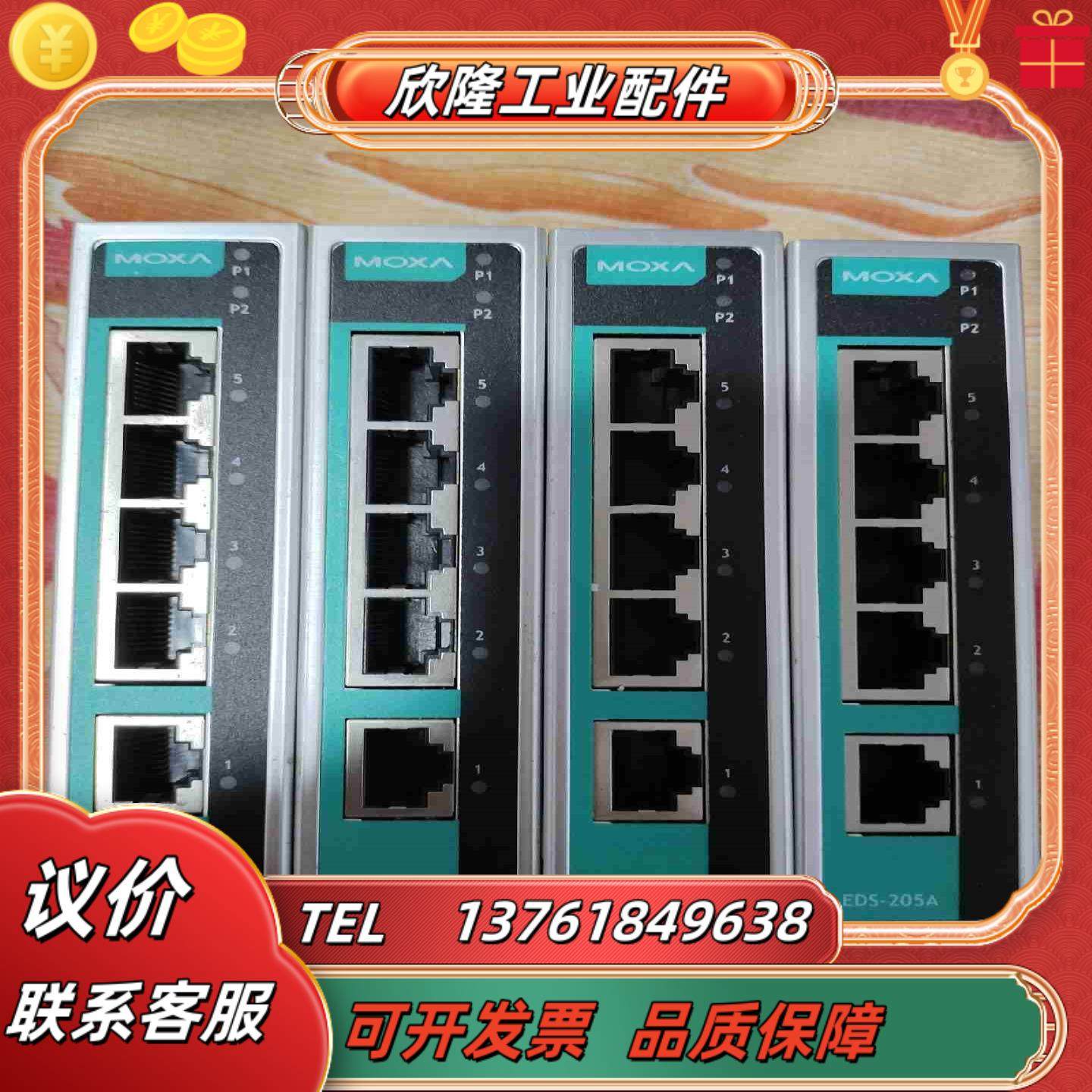 MOXA EDS 205A  8@5口非网管型工业以太网交换议价