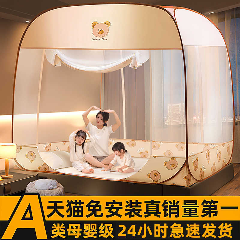 免安装蚊帐蒙古包家用卧室1.5米防摔儿童婴儿折叠2024新款防蚊罩