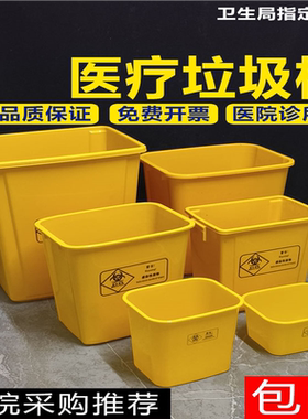 医疗废物垃圾桶黄色加厚款无盖桶污物塑料桶方形2L3L5L10L15L20L
