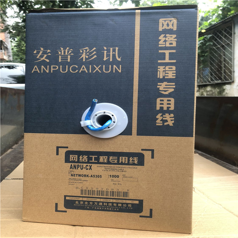 超六类纯铜0.53网线,特价处理355元一箱,300米。