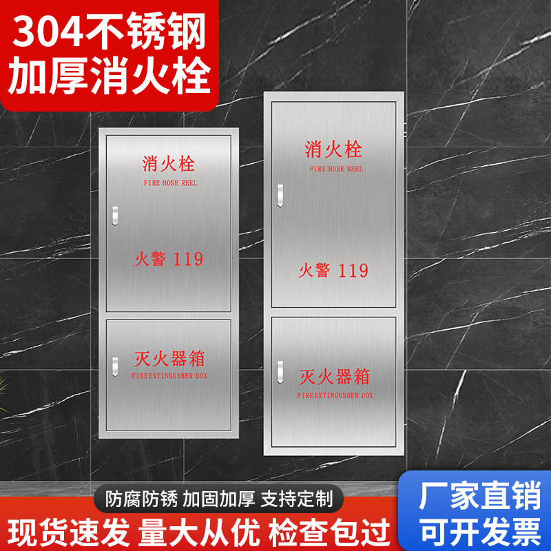 定制304不锈钢消防箱门消火栓箱门框面板消防器材水带箱门