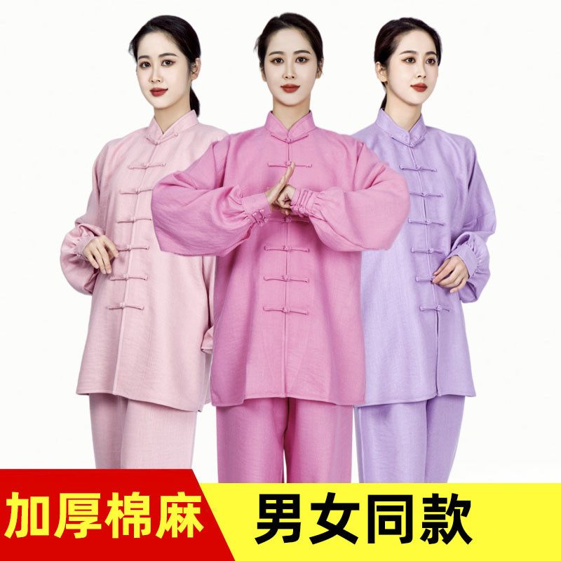 宏情加厚棉麻太极拳女款练功武术表演服亚麻男士八段锦服装太极服