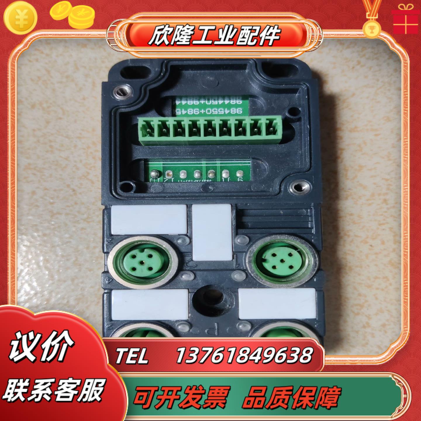 兴威联 SVLES 分配器984450分线盒scab-m12