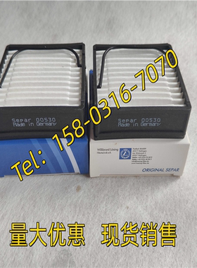 德国世柏SEPAR空气柴油滤芯SWK-40 01030 01830 04030 00530/50