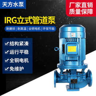ISG 工业循环泵 IRG立式 管道380V泵离心泵增压泵冷热水管道增压泵