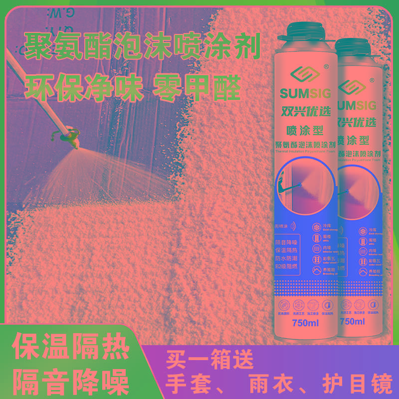 赛磊那冷库屋顶保温隔热泡沫胶发泡胶彩钢瓦填充剂防水聚氨酯喷涂
