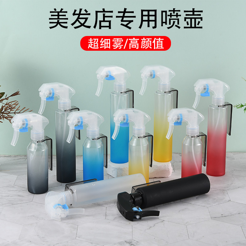理发店用大全喷壶美发专用气压式超细雾喷壶小号发廊工具喷水瓶